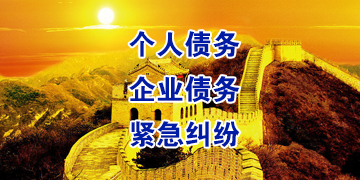 睢宁追债公司